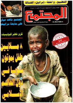 الفقه والمجتمع (العدد 1088)